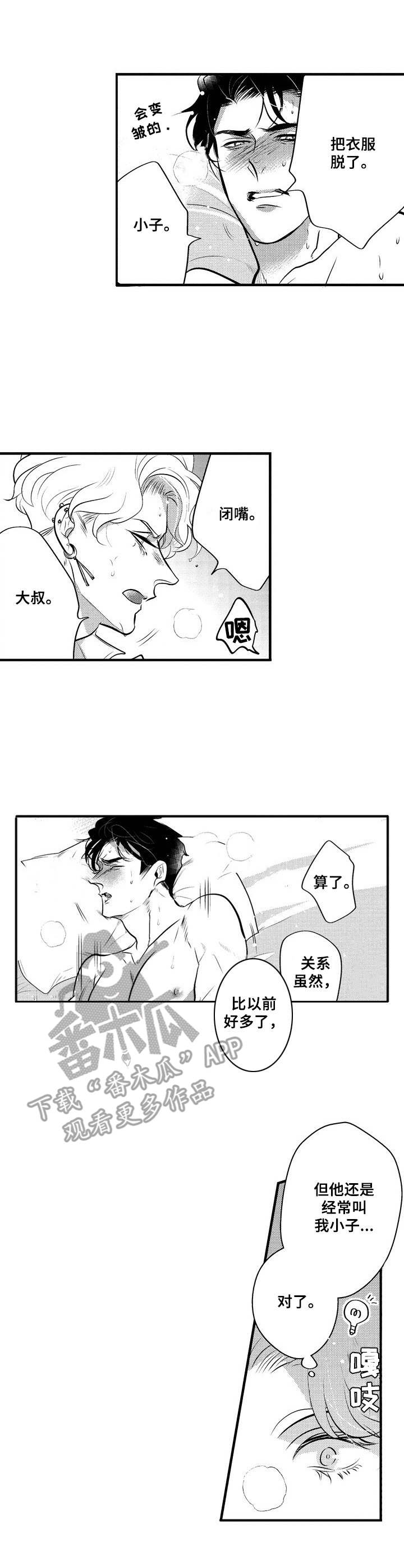 Ruby危机漫画,第20章：番外：名字2图