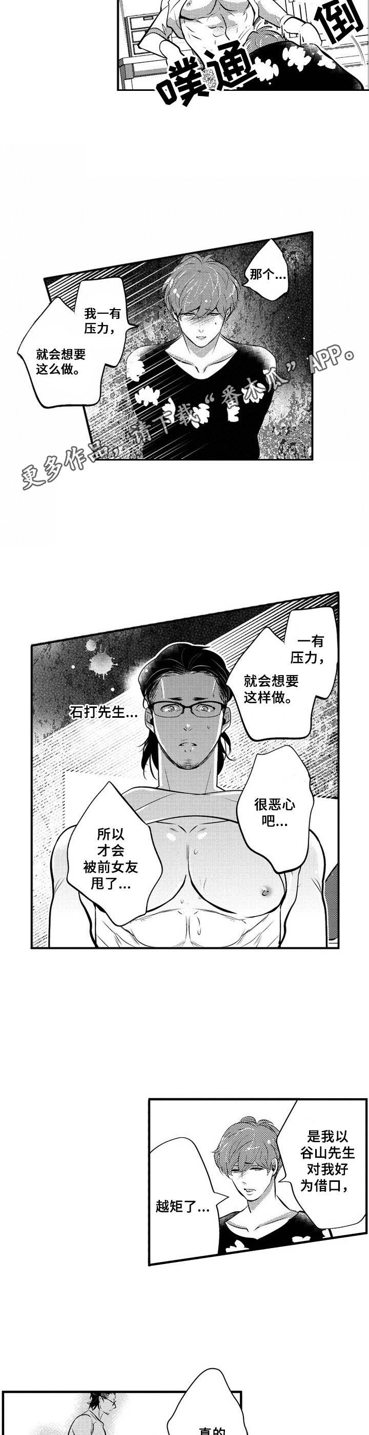 Ruby危机漫画,第18章：无法拒绝2图