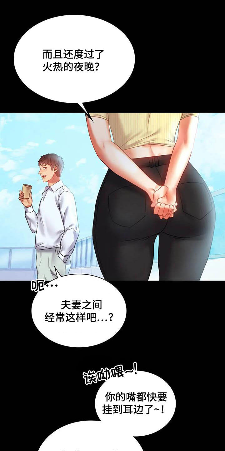 婚姻变化漫画,第34章：出差2图