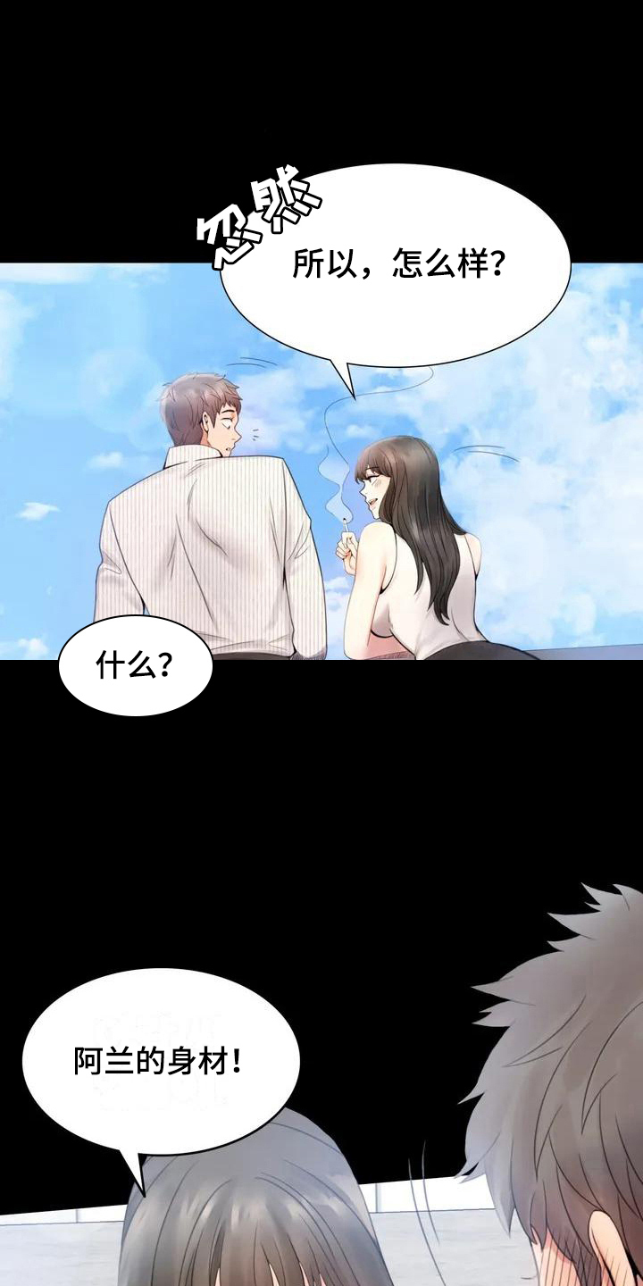 婚姻变化漫画,第5章：聚餐1图