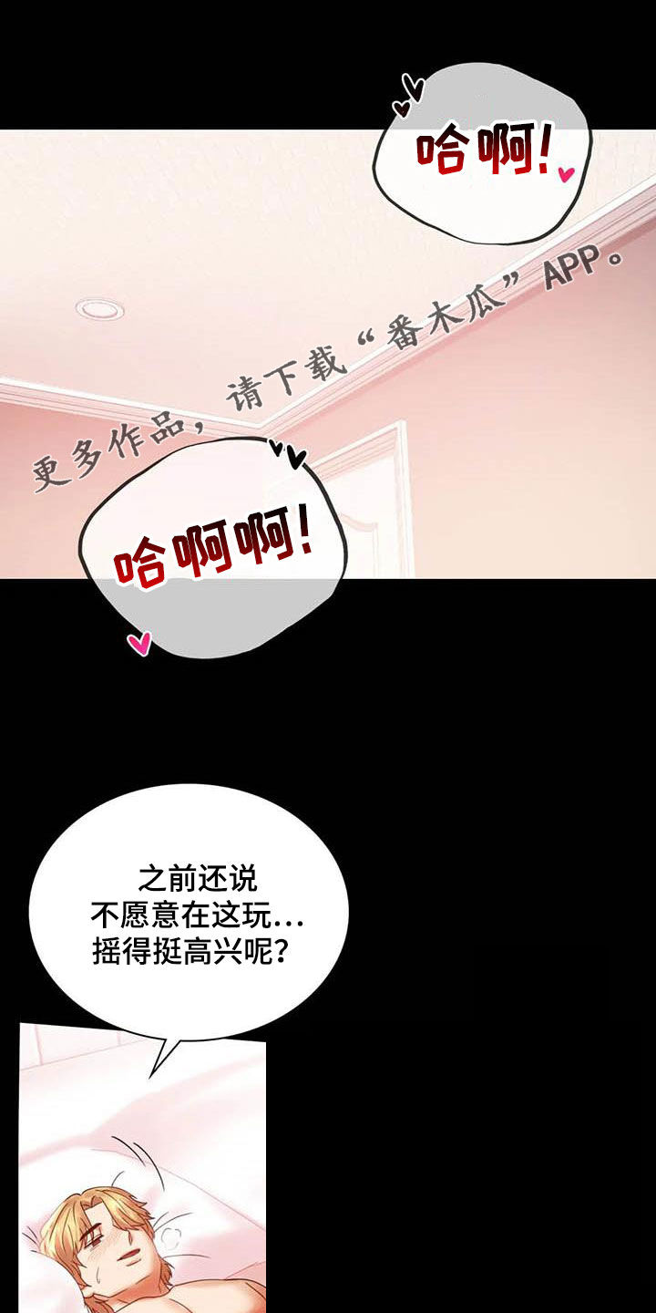 婚姻变化漫画,第33章：对自己失望1图