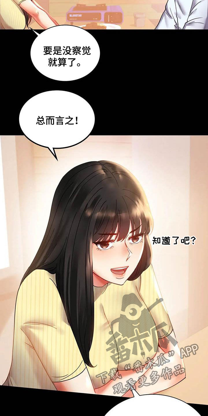 婚姻变化漫画,第35章：该停下来的1图