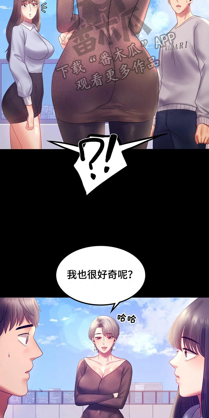 婚姻变化漫画,第24章：有话要说2图