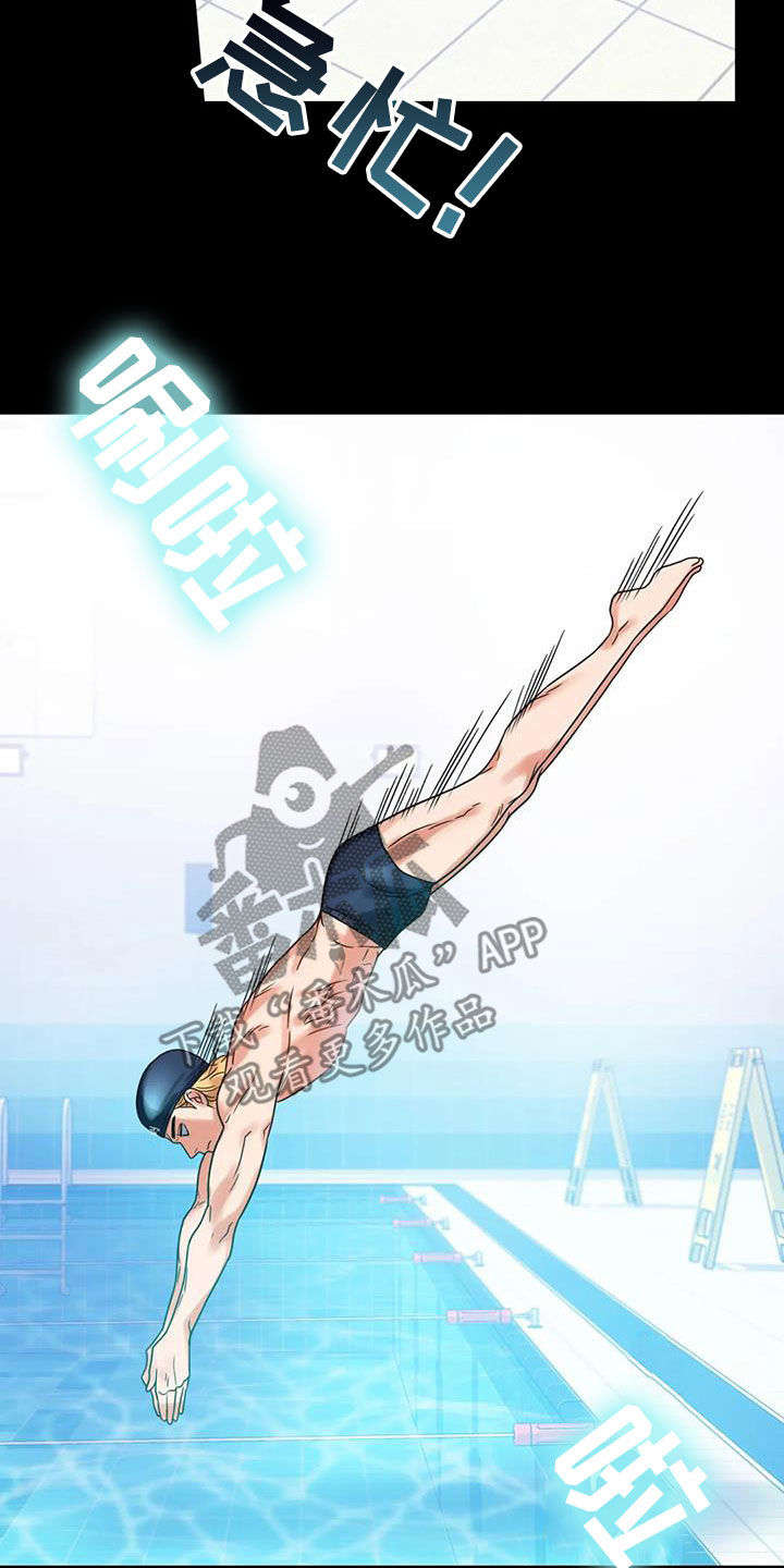 婚姻变化漫画,第52章：沦陷2图