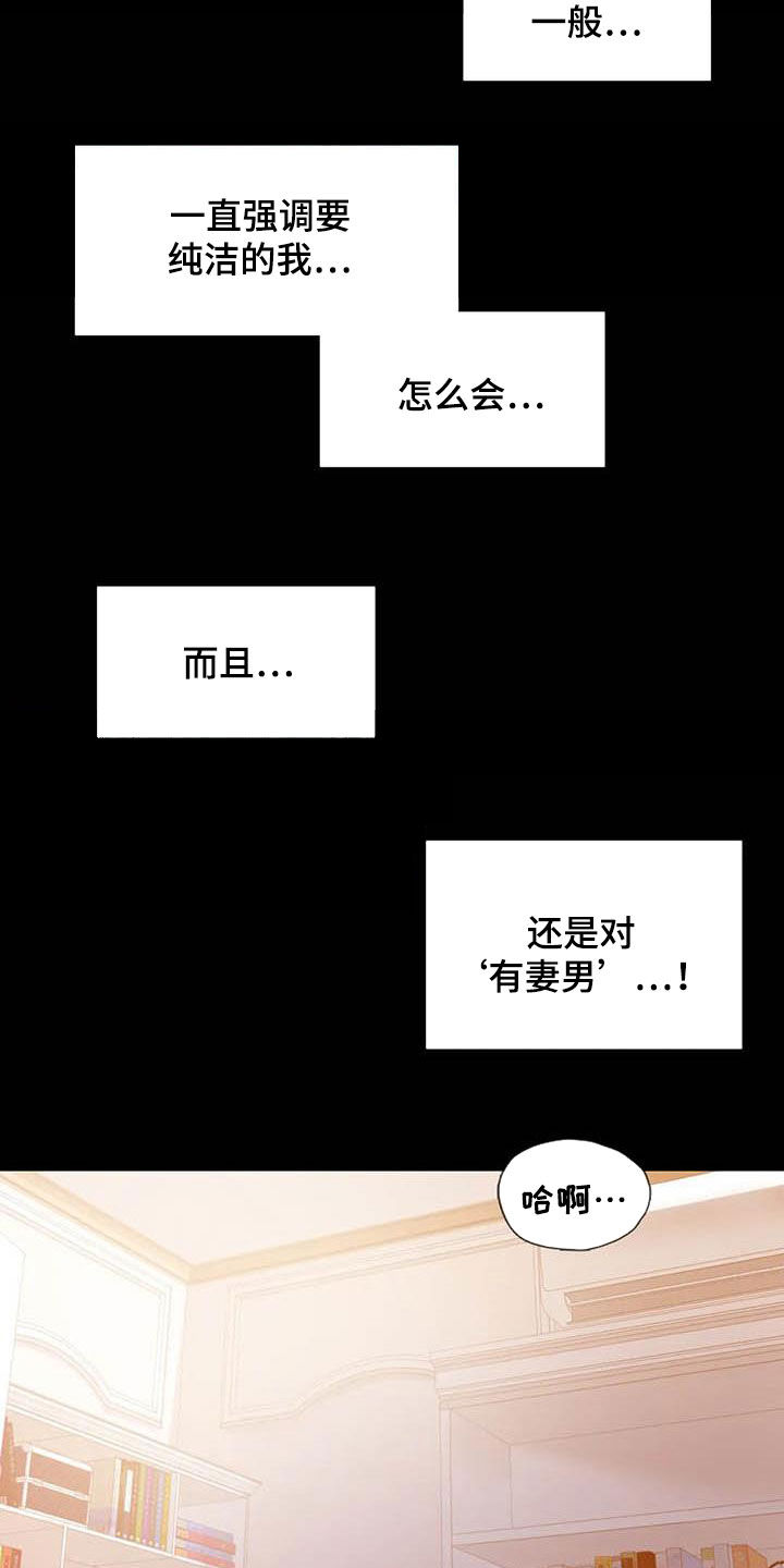 婚姻变化漫画,第34章：出差1图