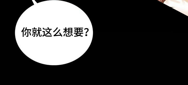 婚姻变化漫画,第46章：恨意1图