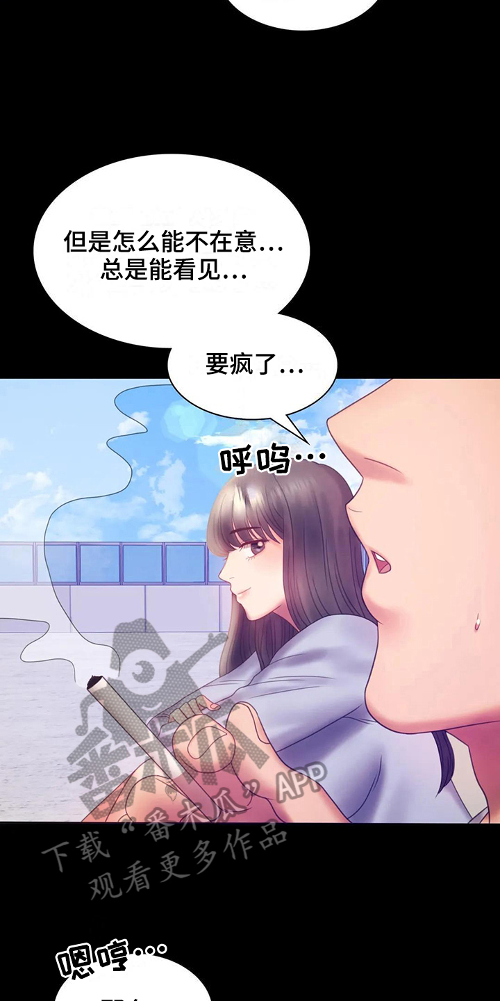 婚姻变化漫画,第24章：有话要说2图