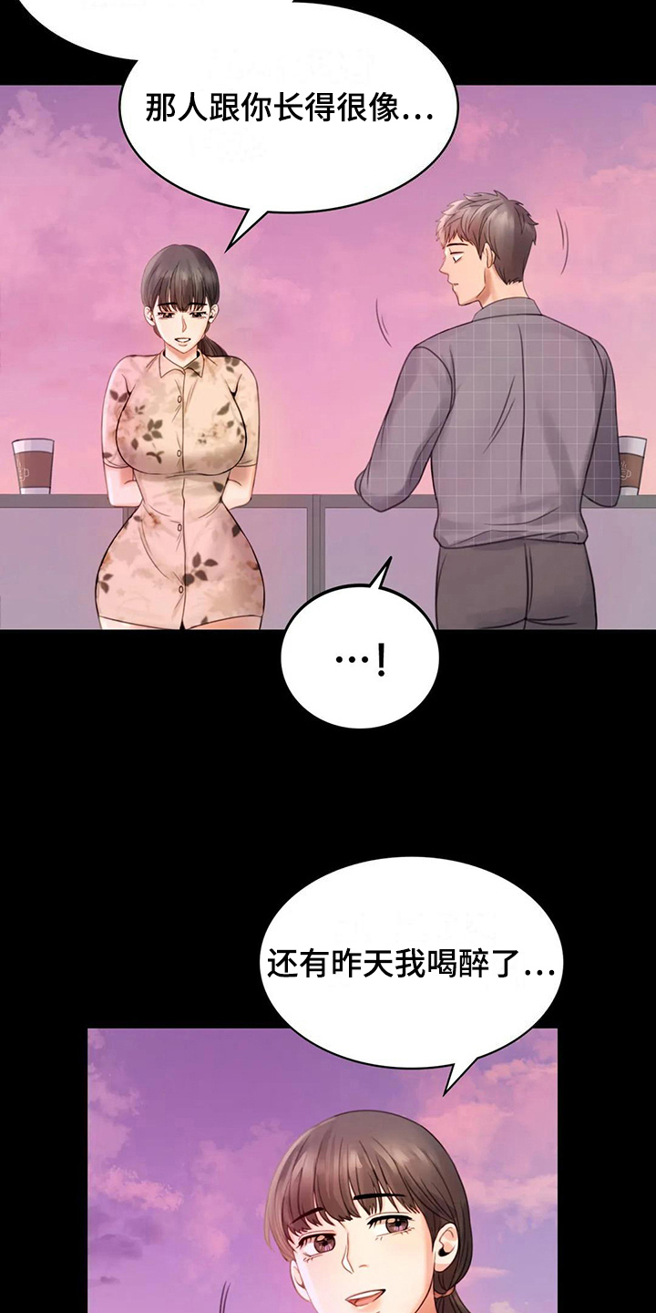 婚姻变化漫画,第11章：游泳2图