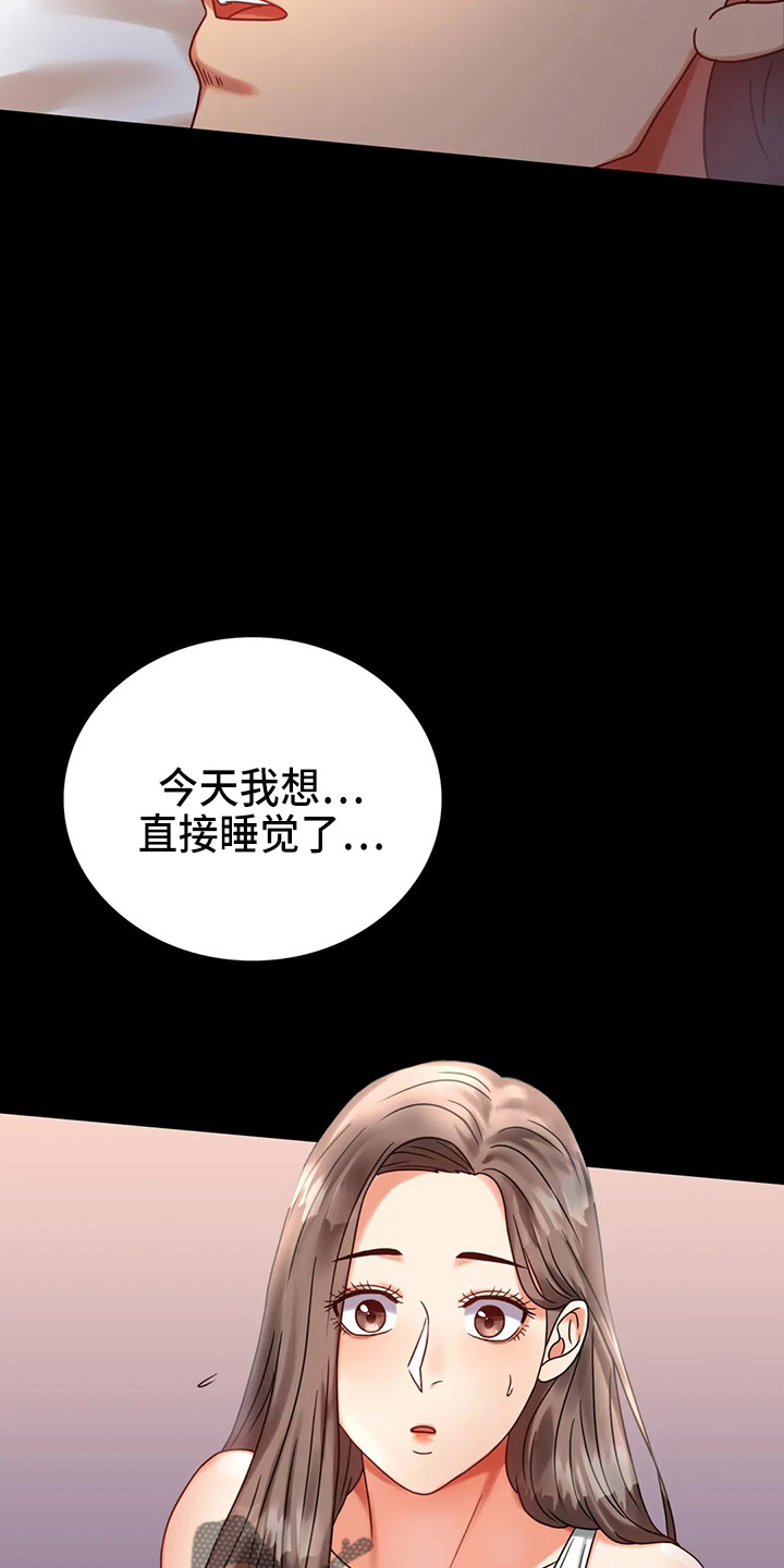 婚姻变化漫画,第56章：愤怒2图