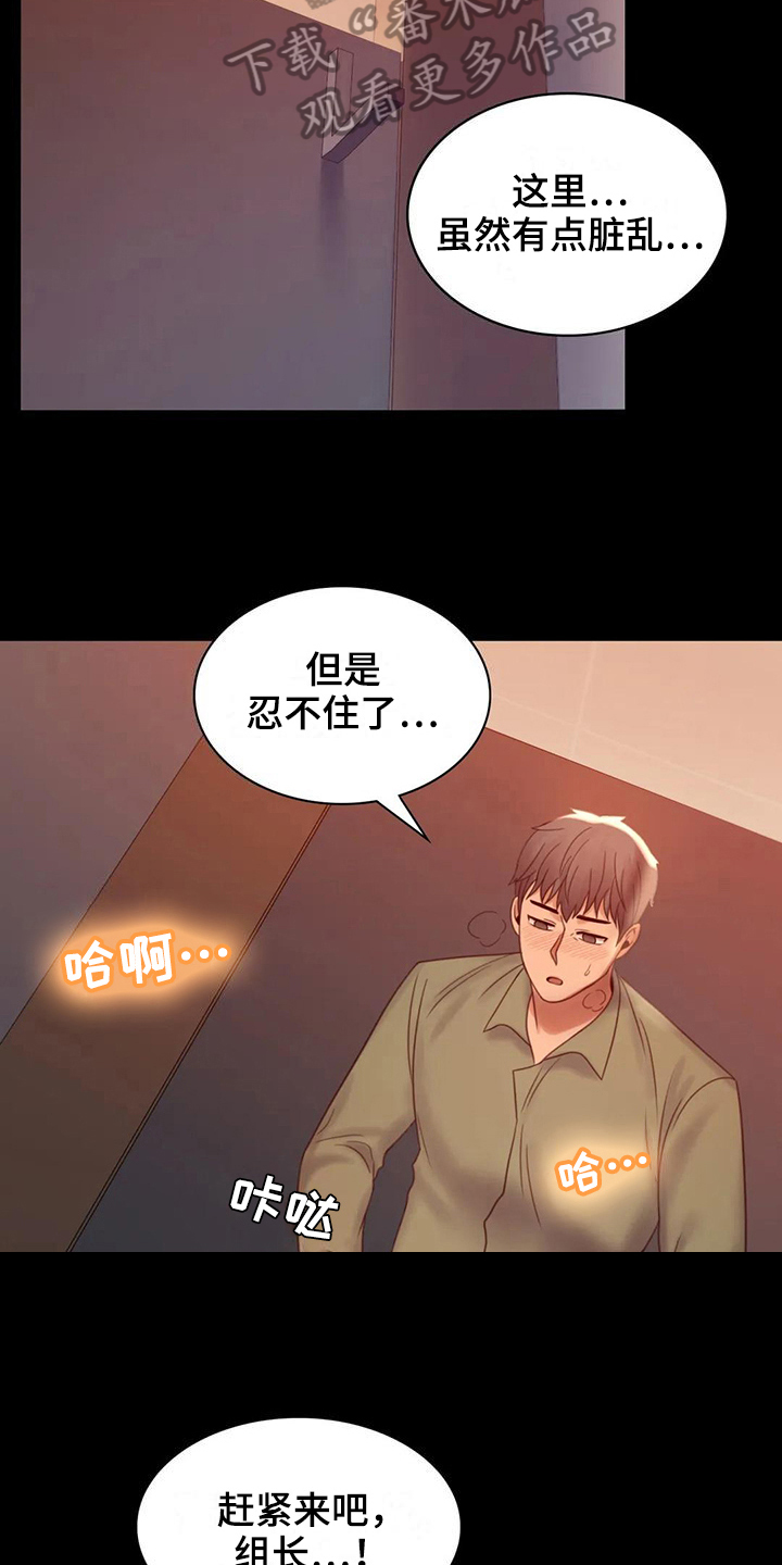 婚姻变化漫画,第21章：发现1图