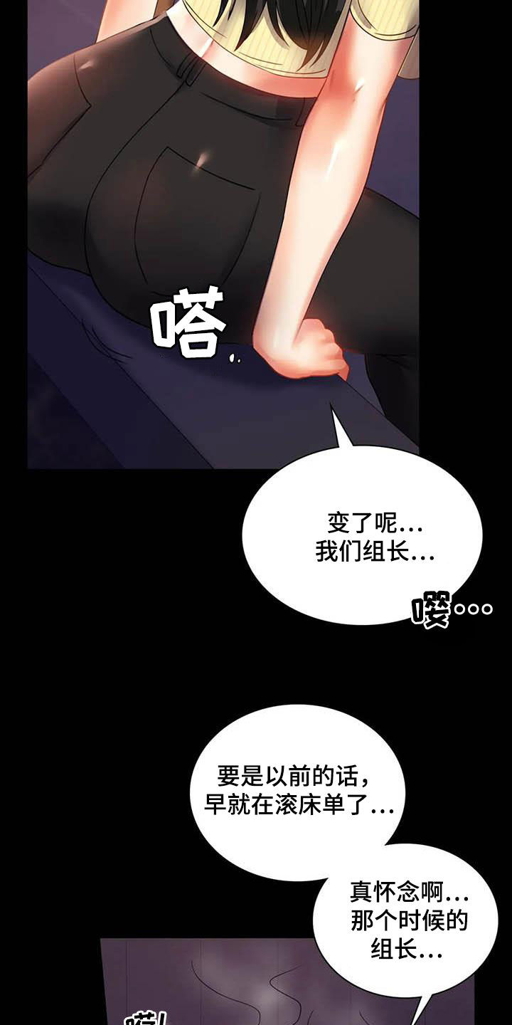 婚姻变化漫画,第35章：该停下来的1图