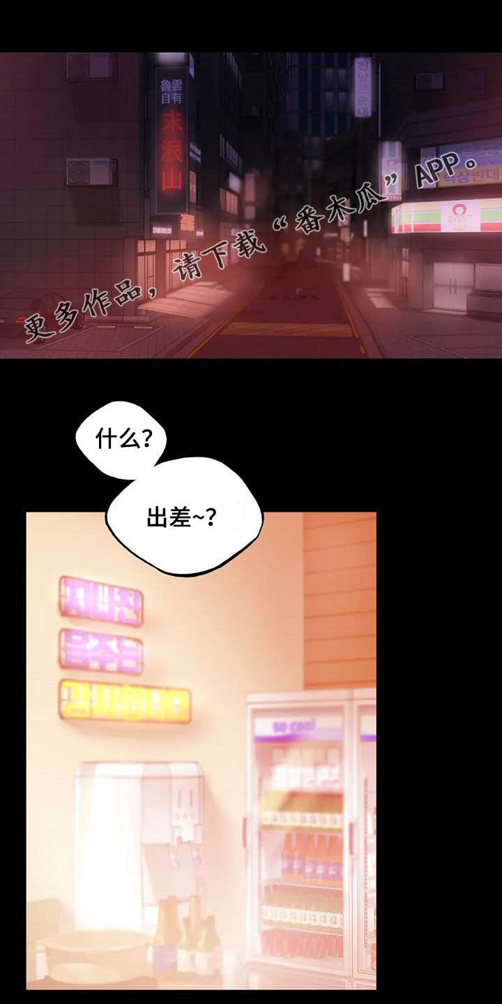 婚姻变化漫画,第35章：该停下来的1图