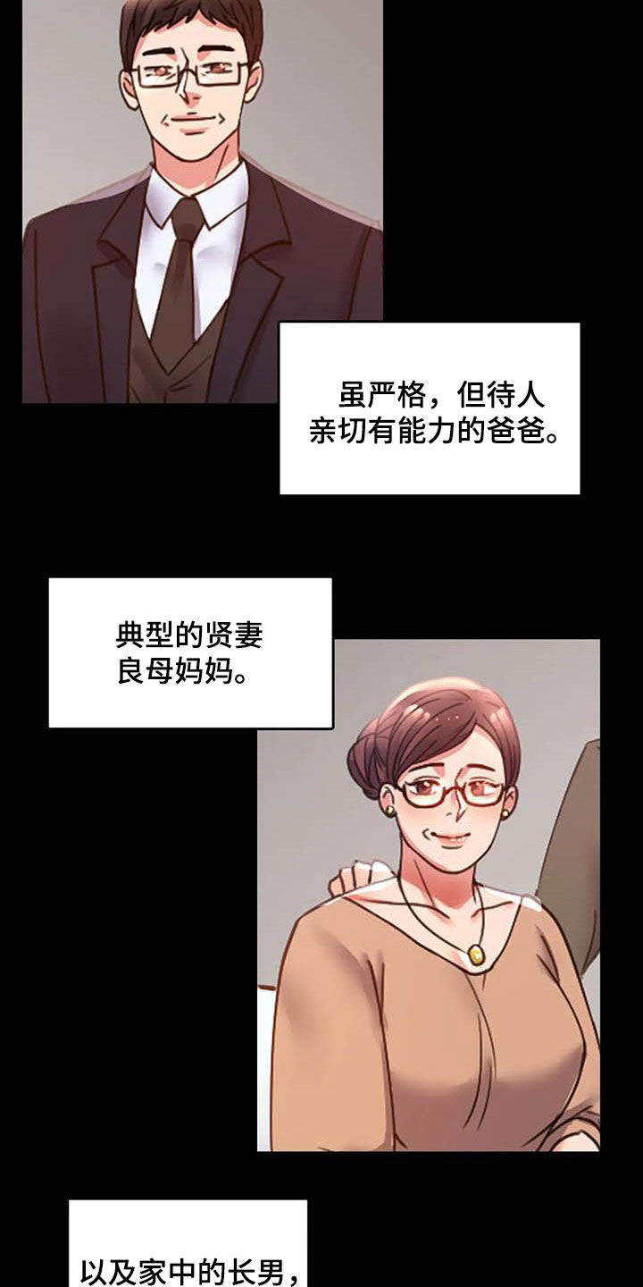 婚姻变化漫画,第33章：对自己失望1图