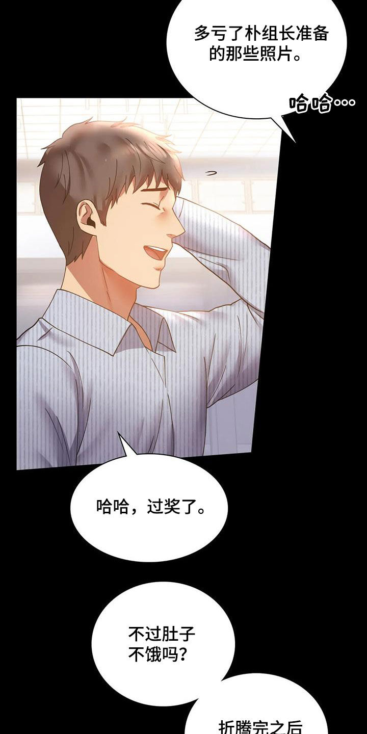 婚姻变化漫画,第37章：很有魅力1图