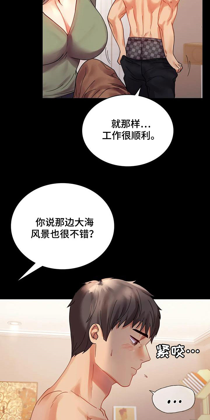 婚姻变化漫画,第41章：开门见山1图