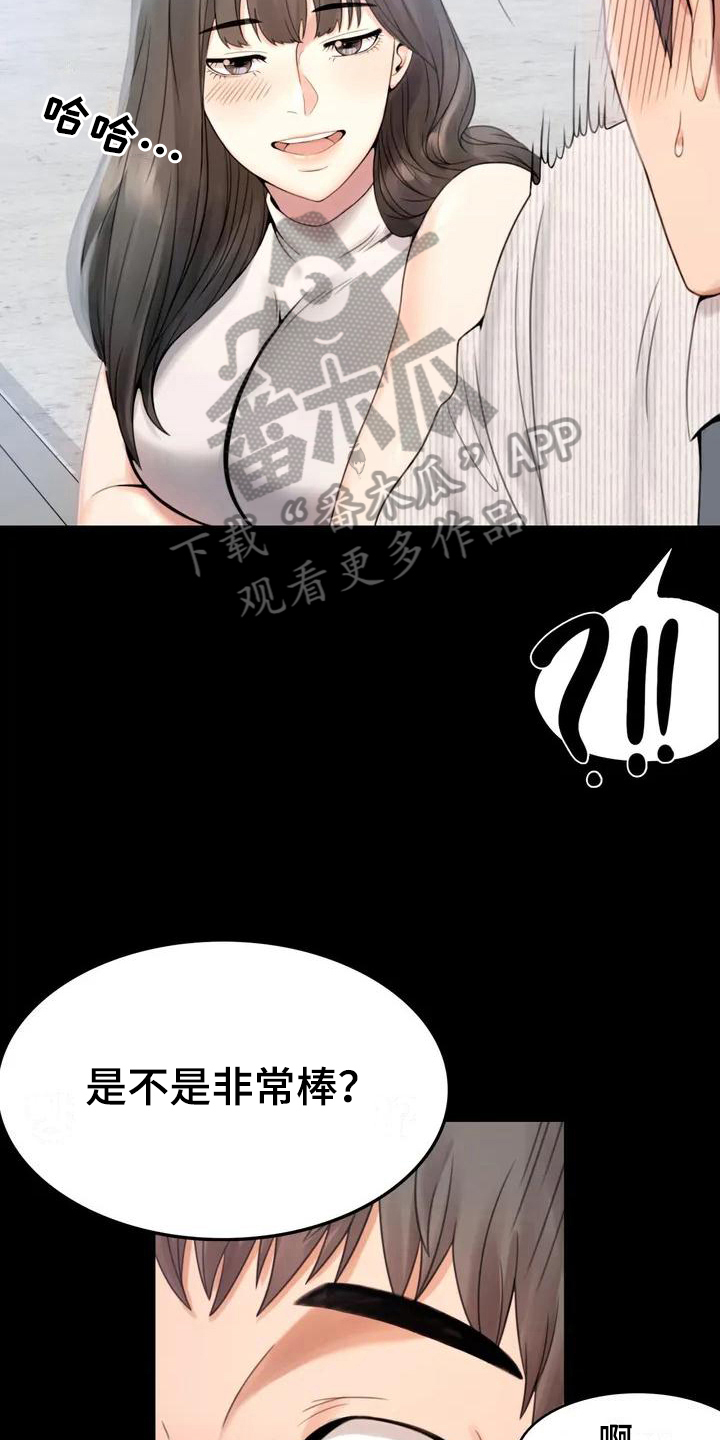 婚姻变化漫画,第5章：聚餐2图