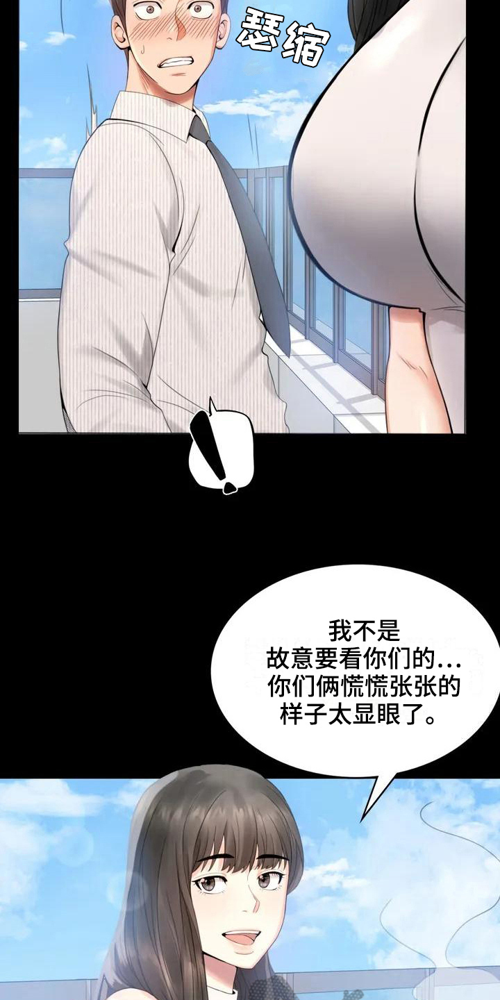 婚姻变化漫画,第5章：聚餐2图