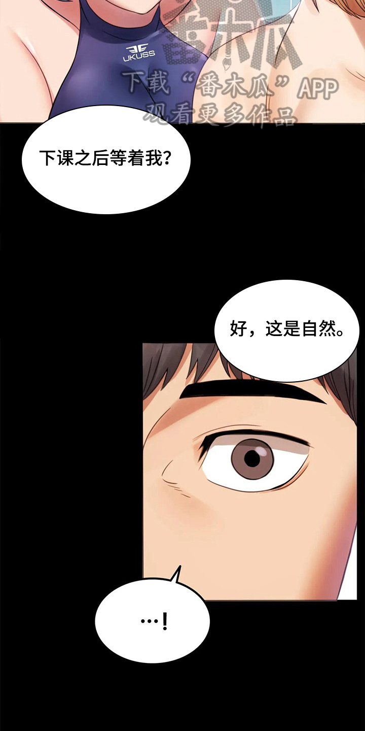 婚姻变化漫画,第13章：不安2图