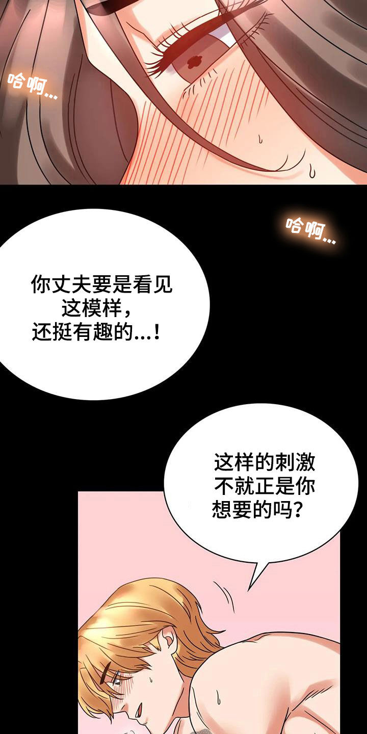 婚姻变化漫画,第50章：减肥1图