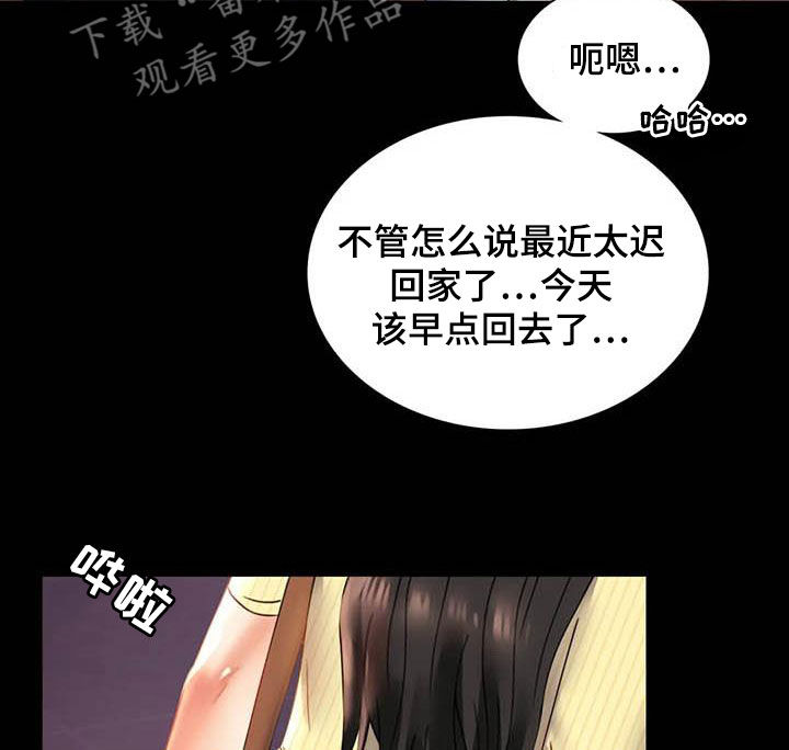 婚姻变化漫画,第35章：该停下来的2图
