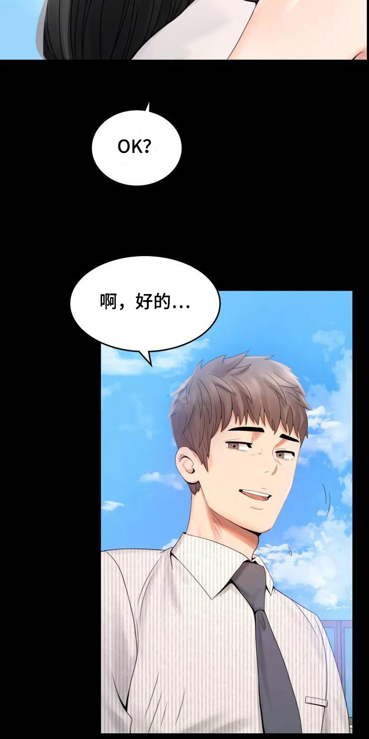 婚姻变化漫画,第5章：聚餐2图