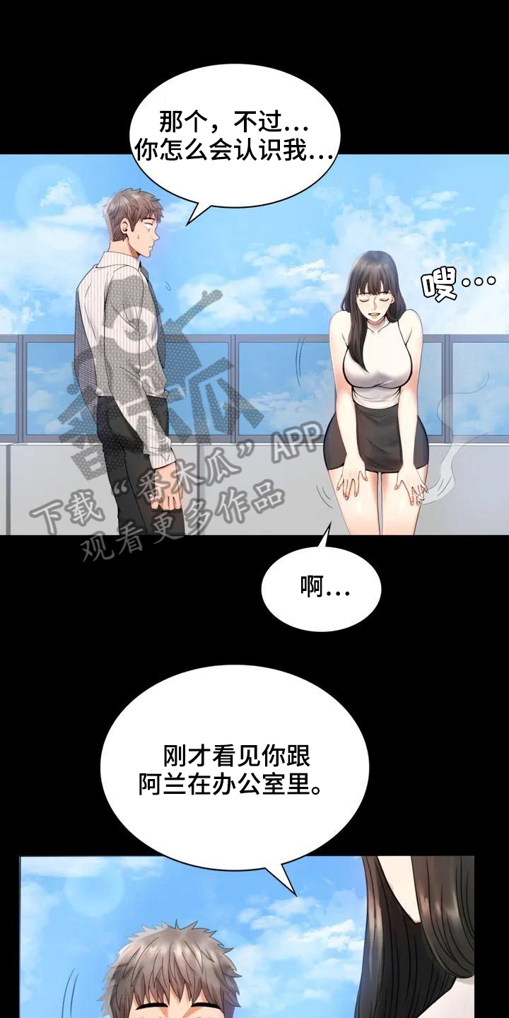 婚姻变化漫画,第5章：聚餐1图
