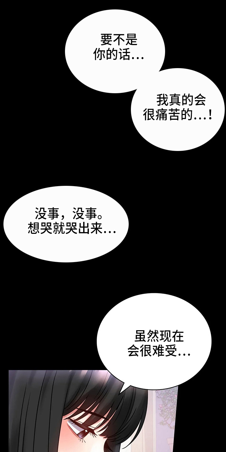 婚姻变化漫画,第59章：结束了2图