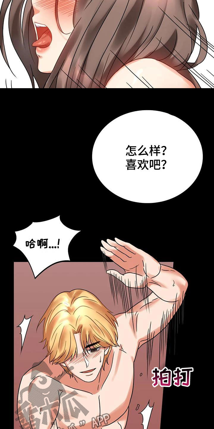 婚姻变化漫画,第50章：减肥2图