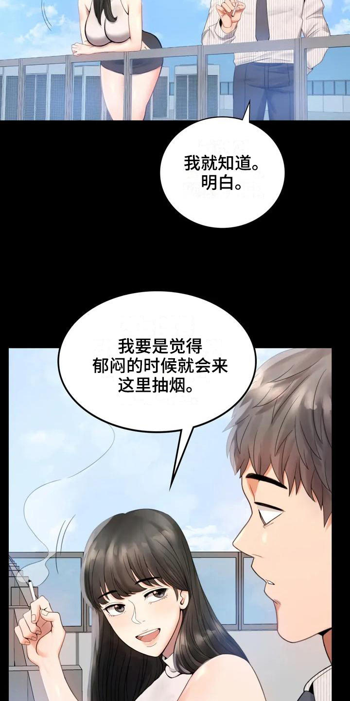 婚姻变化漫画,第5章：聚餐2图