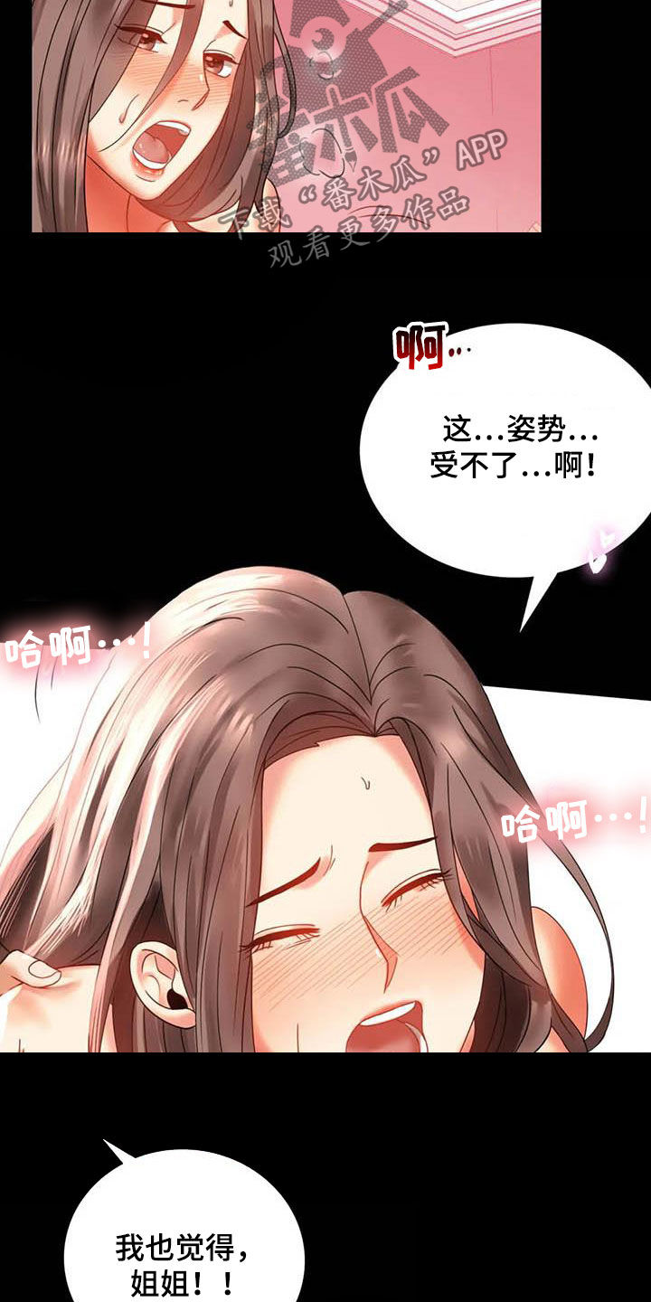 婚姻变化漫画,第33章：对自己失望2图