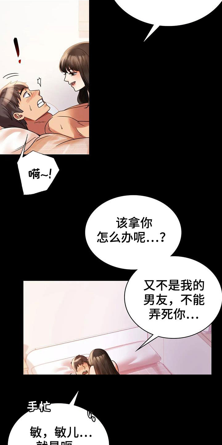 婚姻变化漫画,第45章：惊喜1图