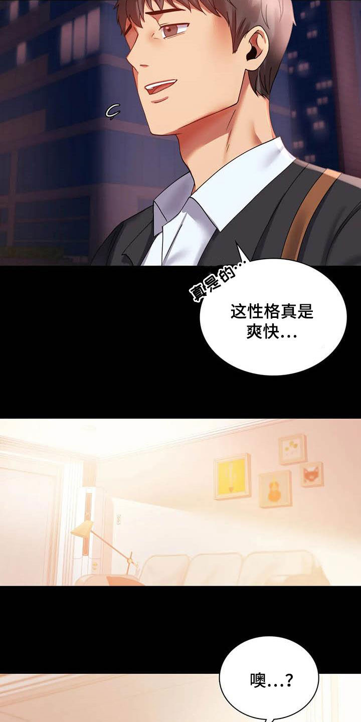 婚姻变化漫画,第35章：该停下来的1图