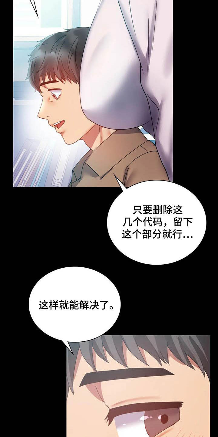 婚姻变化漫画,第36章：出发2图
