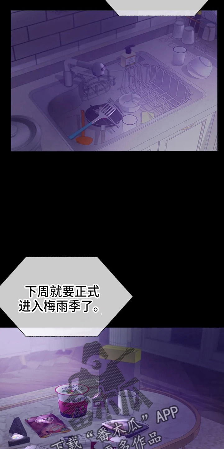 婚姻变化漫画,第59章：结束了1图