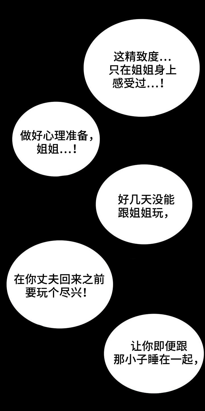 婚姻变化漫画,第49章：鼓励1图