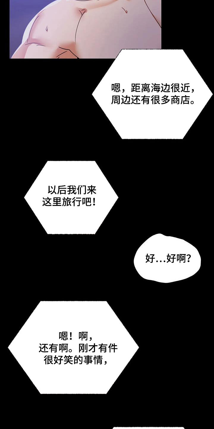 婚姻变化漫画,第38章：异响1图