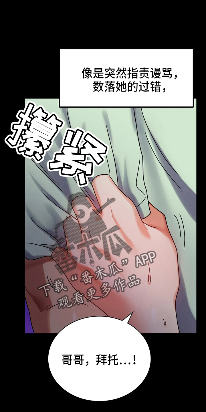 婚姻变化漫画,第58章：离婚1图