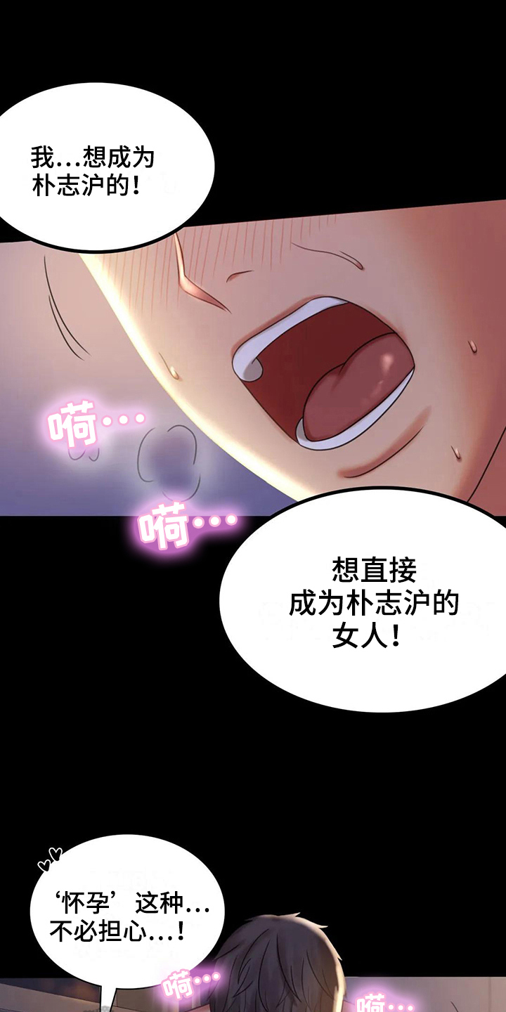 婚姻变化漫画,第27章：好奇2图