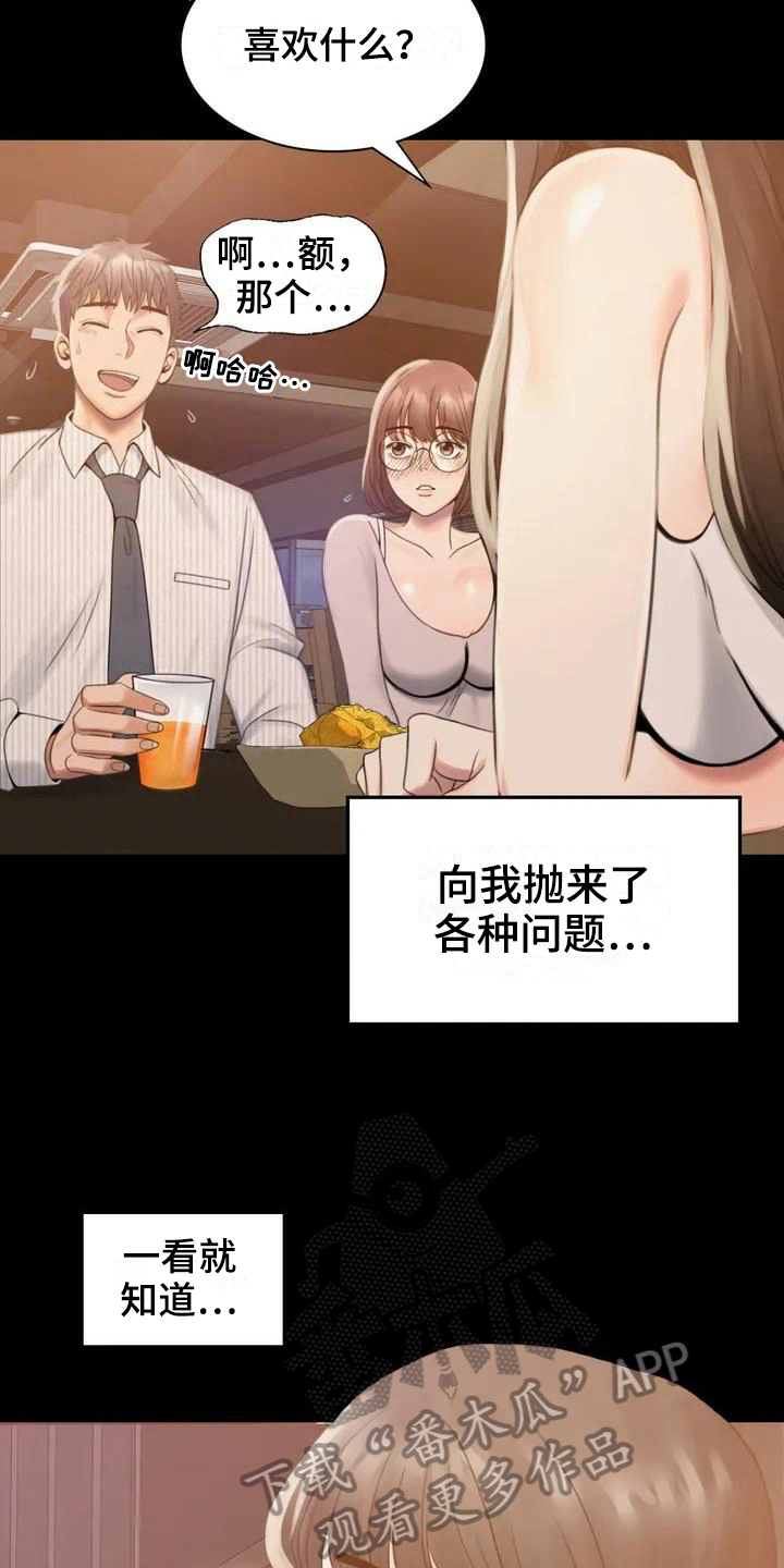 婚姻变化漫画,第6章：照片1图