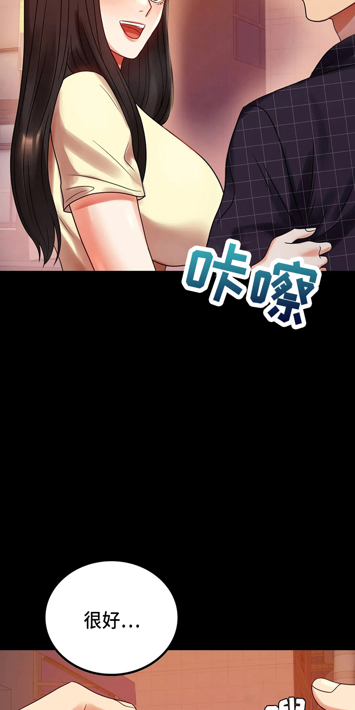 婚姻变化漫画,第54章：搭讪2图