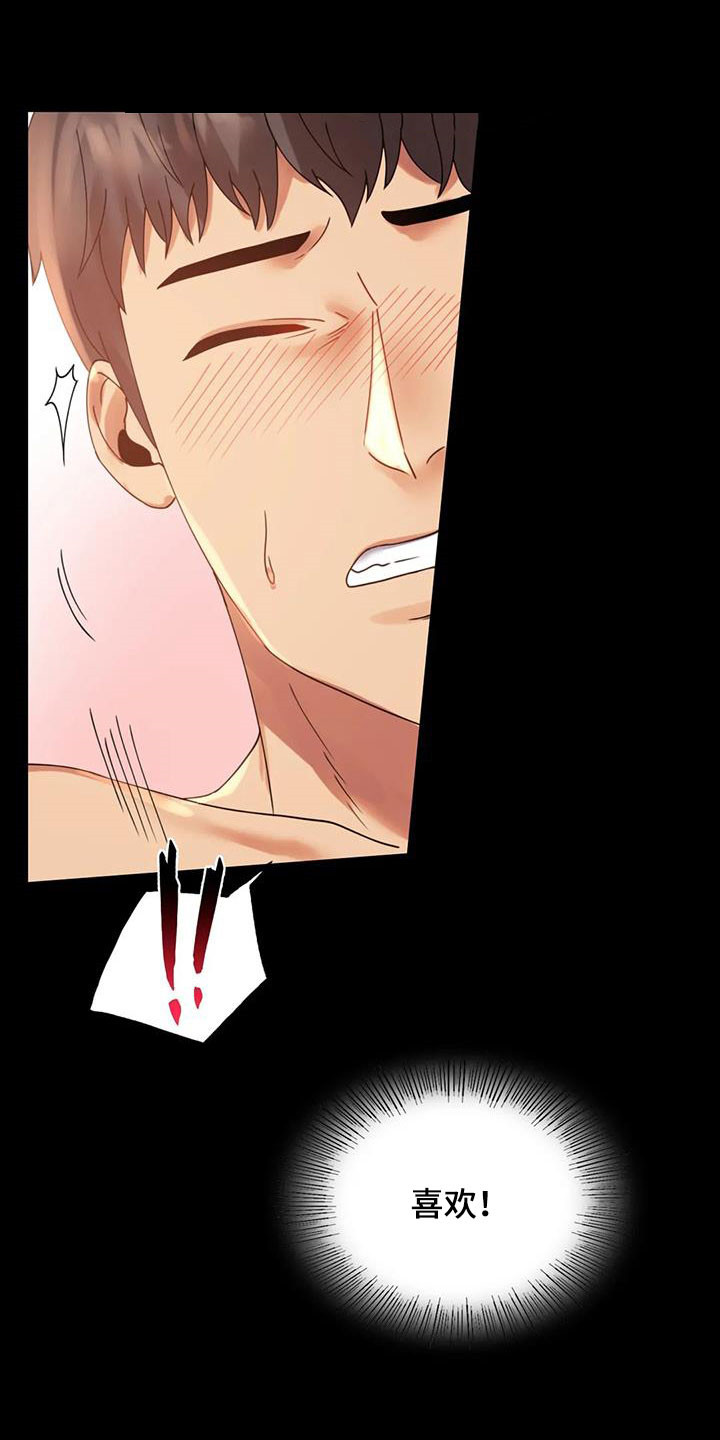 婚姻变化漫画,第39章：直接1图