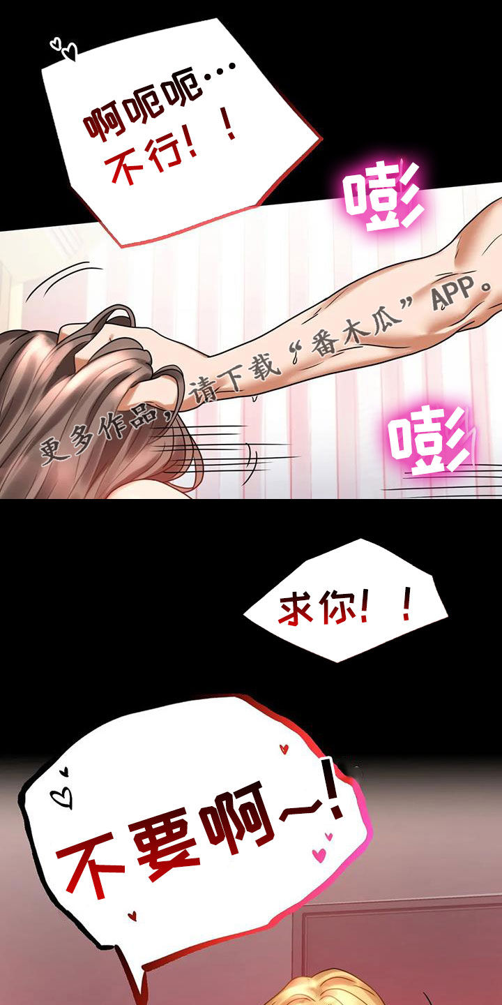 婚姻变化漫画,第50章：减肥1图