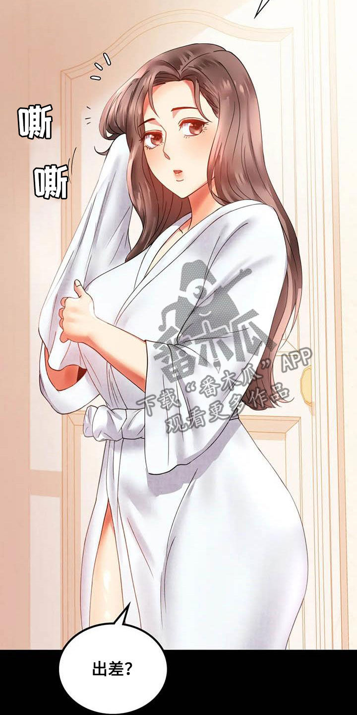 婚姻变化漫画,第35章：该停下来的2图