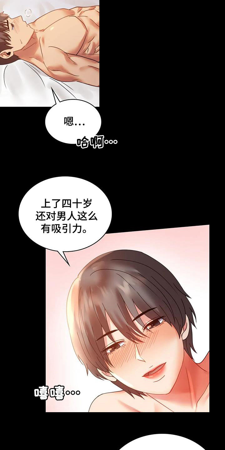 婚姻变化漫画,第39章：直接2图