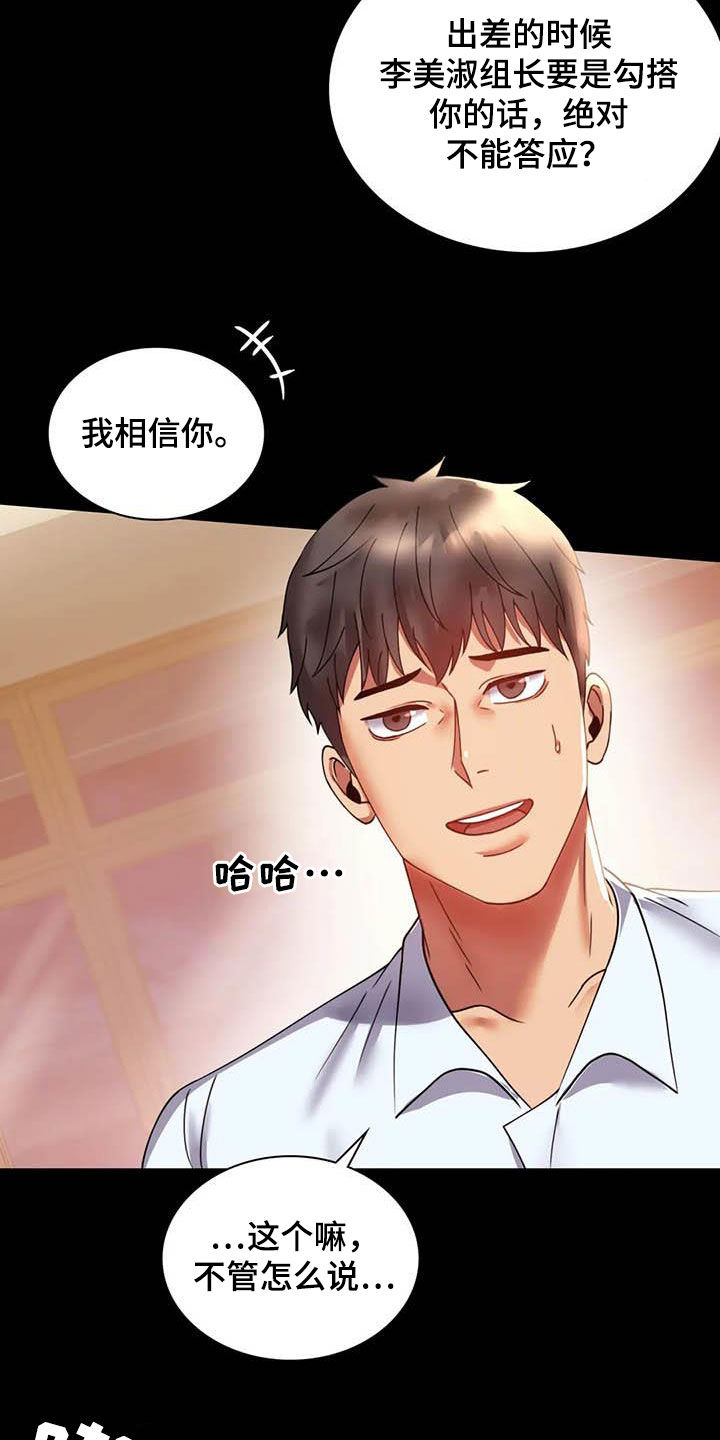 婚姻变化漫画,第35章：该停下来的2图
