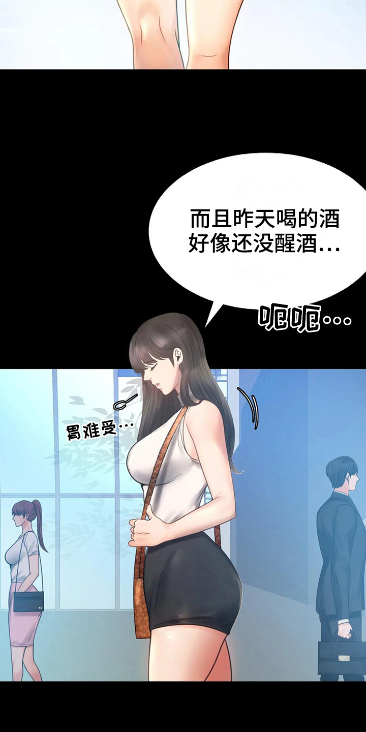 婚姻变化漫画,第14章：喜欢的类型2图