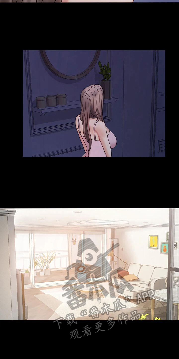婚姻变化漫画,第19章：疑点1图