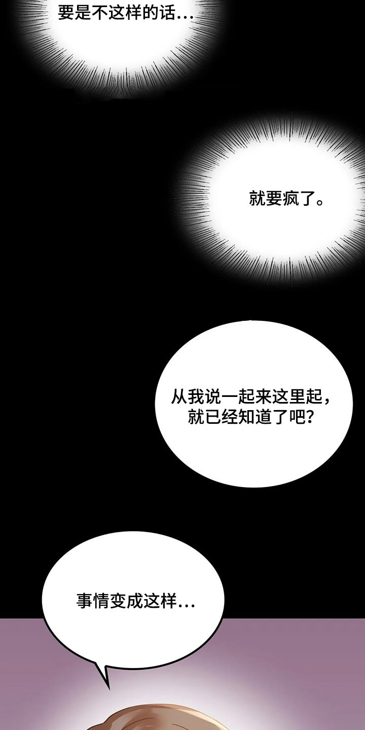婚姻变化漫画,第39章：直接2图