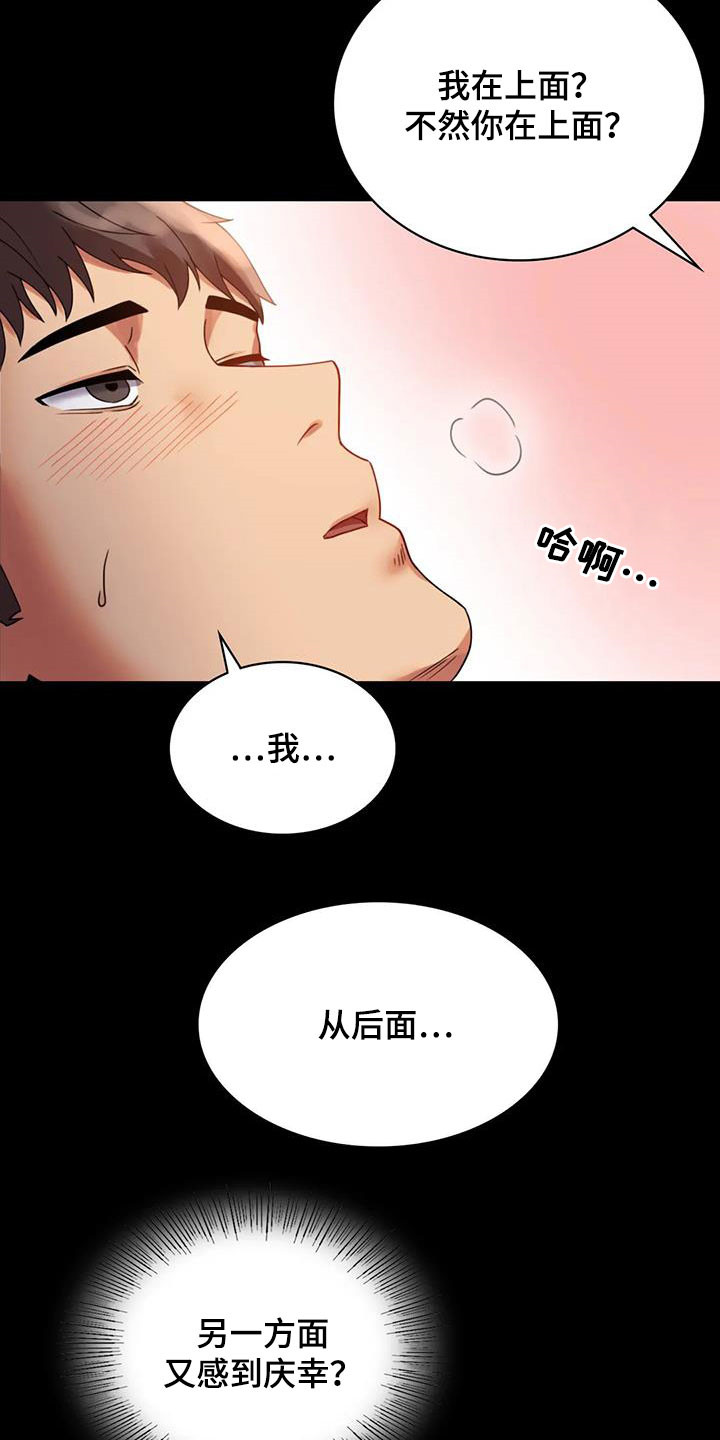 婚姻变化漫画,第39章：直接1图