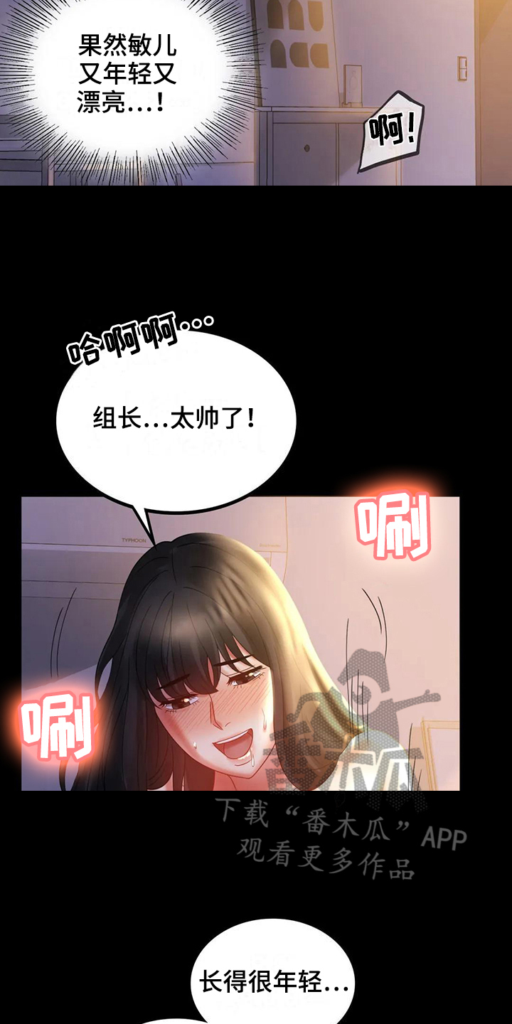 婚姻变化漫画,第28章：不联系2图